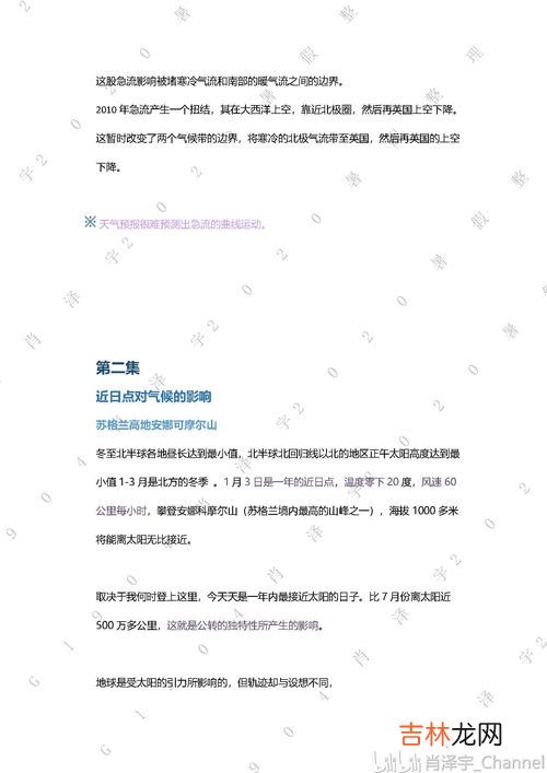 关于地球的简单知识,关于地球的知识 关于地球的知识有哪些
