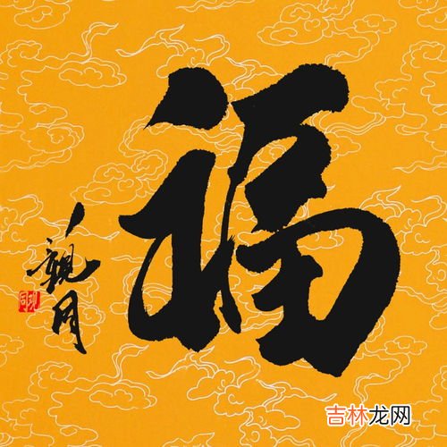 福字哪里可以倒贴,过春节时人们喜欢把福字倒贴那么福字倒贴在哪里最正确呢