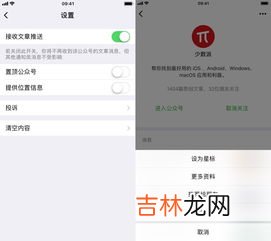 微信订阅号消息看一看怎么关闭,微信订阅号怎么删除不了呢？删除之后还有怎么回事？
