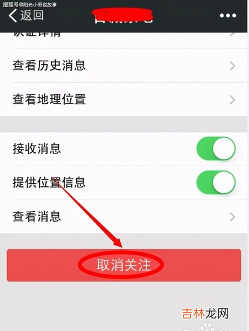 微信订阅号消息看一看怎么关闭,微信订阅号怎么删除不了呢？删除之后还有怎么回事？