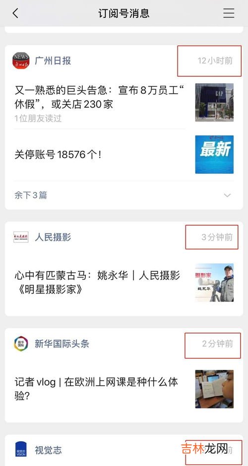 微信订阅号消息看一看怎么关闭,微信订阅号怎么删除不了呢？删除之后还有怎么回事？