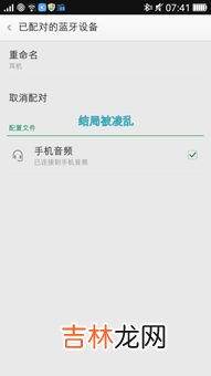 蓝牙耳机配对不成功怎么办,蓝牙耳机怎么配对不上？
