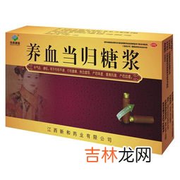 当归养血膏的作用,我正打算怀孕，请问在这之前可以吃当归补血膏吗