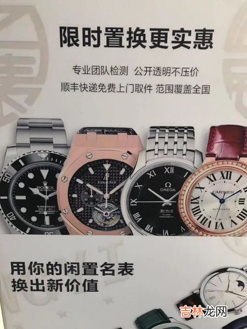 手表回收在线估价,手表一般回收价格多少？