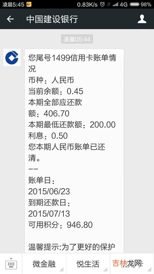 快捷金额是什么意思,银行快捷金额是什么