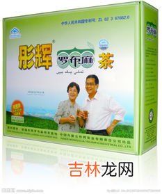 罗布麻副作用,长期服用罗布麻有什么副作用?