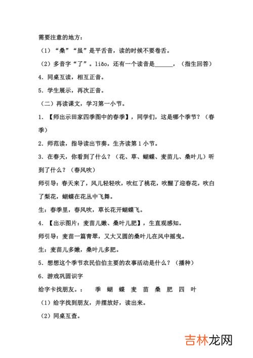 四个季节主要农事活动是什么,四个季节主要农事活动