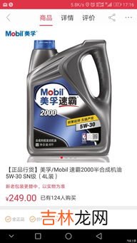 5w和10w机油的区别,机油5w和10w的区别有什么？