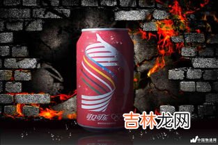 可乐喝多了会怎样,可乐喝多了会怎样 可乐喝多了有什么坏处