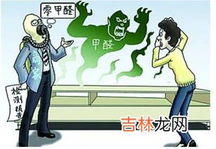 甲醛0.3可以入住吗,甲醛0.03可以入住吗