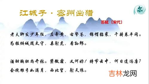 江城子,江城子的原文、翻译及赏析