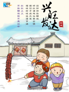 过年不让放鞭炮可以用什么代替,过年的时候让他们不要放鞭炮同时又能过一个热闹的春节怎么办呢？
