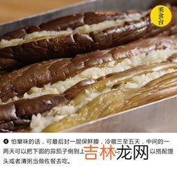 东北人为什么吃生茄子,生吃茄子有什么好处和坏处 ？