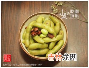 毛豆煮10分钟还是有点硬,毛豆煮硬了而且没味怎么办？