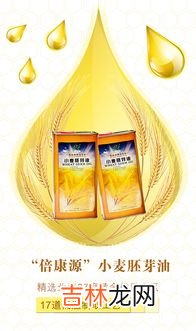 安利小麦胚芽油价格,安利产品有保养肠胃的吗?