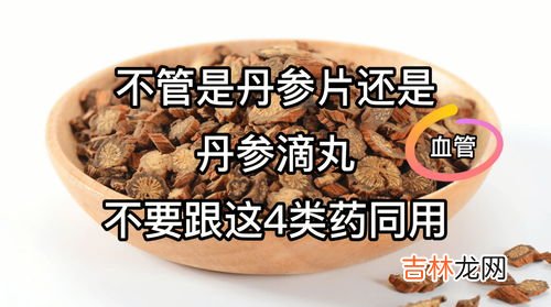 丹参滴丸和丹参片有什么区别，什么情况下可以服用,复方丹参滴丸和复方丹参片有什么区分 药效是一样的吗