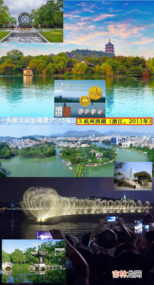 西湖是中国文化遗产吗,西湖是不是世界文化遗产