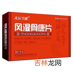 蛇蚁骨康怎么样,蛇蚁骨康9元一盒再哪里下单？