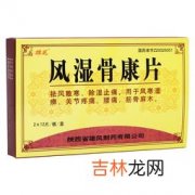 蛇蚁骨康怎么样,蛇蚁骨康9元一盒再哪里下单？