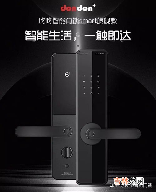 菏泽智能巡检锁品牌排行榜,智能门锁品牌十大排名