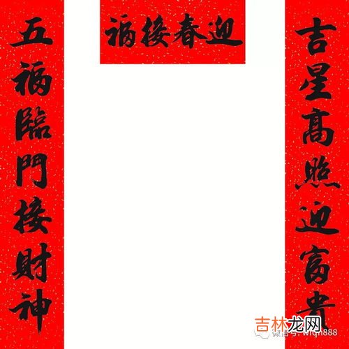 28贴对联是上午贴还是下午贴,贴对联的时间有讲究吗