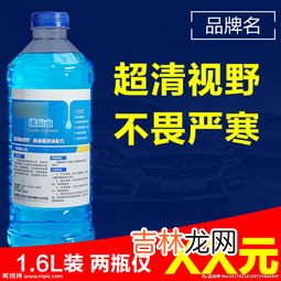 冰蜡玻璃水和普通玻璃水的区别,冰蜡和硬壳的区别