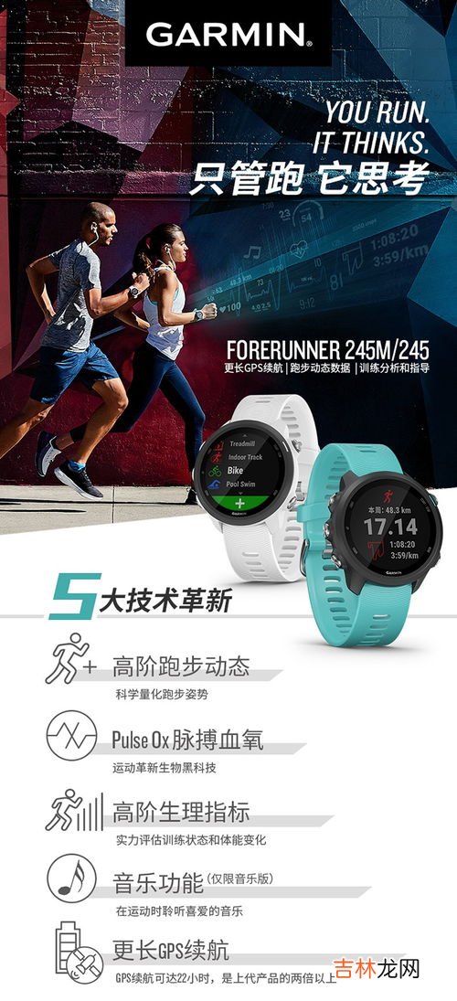 佳明运动手表245价格,男友是一名体育生，你会给他买一款怎样的运动手表送给他？