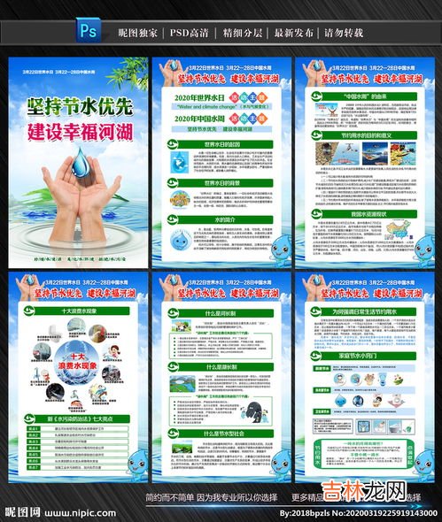 中国水周是哪一周,世界水日是几月几号？
