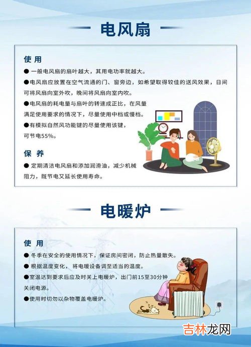 节能小妙招都有哪些,有哪些你推荐的节能小方法？