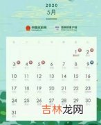 6月5日是什么节日,6月5日是什么节日