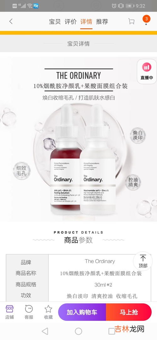 果酸和烟酰胺能一起用吗,果酸里面有烟酰胺吗