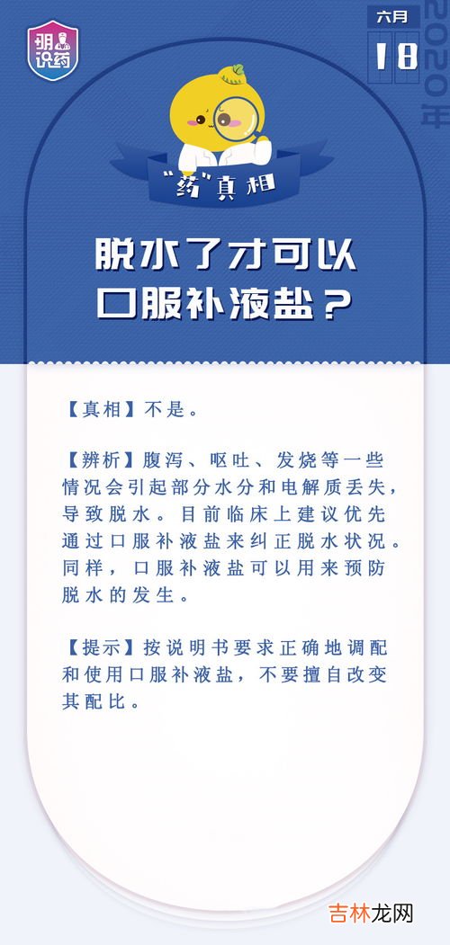 三种脱水的补液原则,脱水后如何快速补水脱水后怎样快速补水