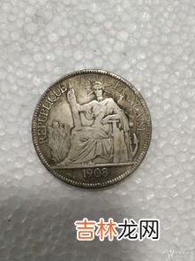 1908的坐洋值钱吗,我有一枚没有面值的硬币。时间是1908年。正面有一人头。背面是自由女神像。请问有价值吗？求鉴定