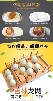 过期的真空包装咸鸭蛋能吃吗,真空熟咸鸭蛋过期能吃吗