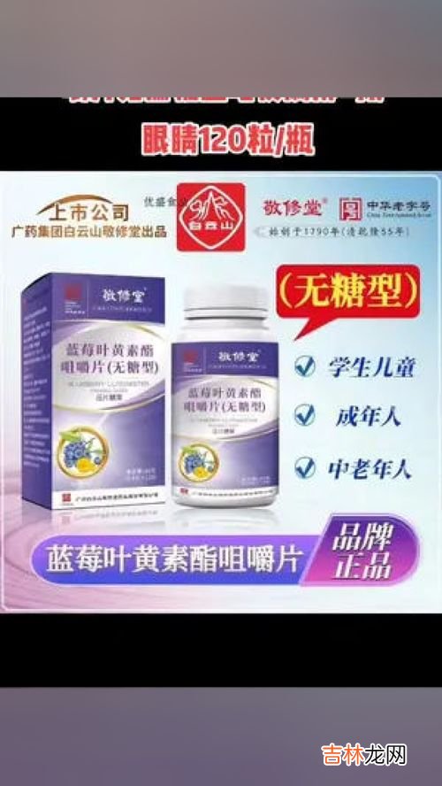 叶黄素副作用,请问叶黄素副作用有哪些?
