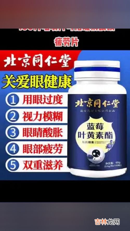 叶黄素副作用,请问叶黄素副作用有哪些?