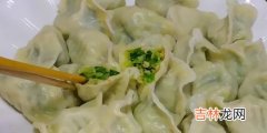 曲曲菜包饺子用焯水吗,包菜做饺子馅要焯水吗