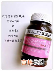 blackmores叶酸,澳洲百丽康美Blackmores叶酸孕妇怎么吃？Blackmores叶酸怎么样？