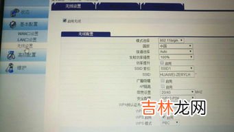 华为路由器怎么改密码,华为路由WS5200怎么修改wifi名称和密码