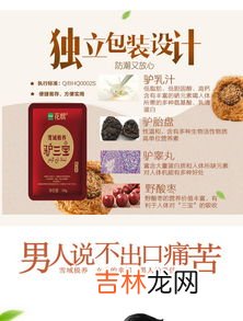 金驴三宝服用多久起效,金驴三宝什么作用