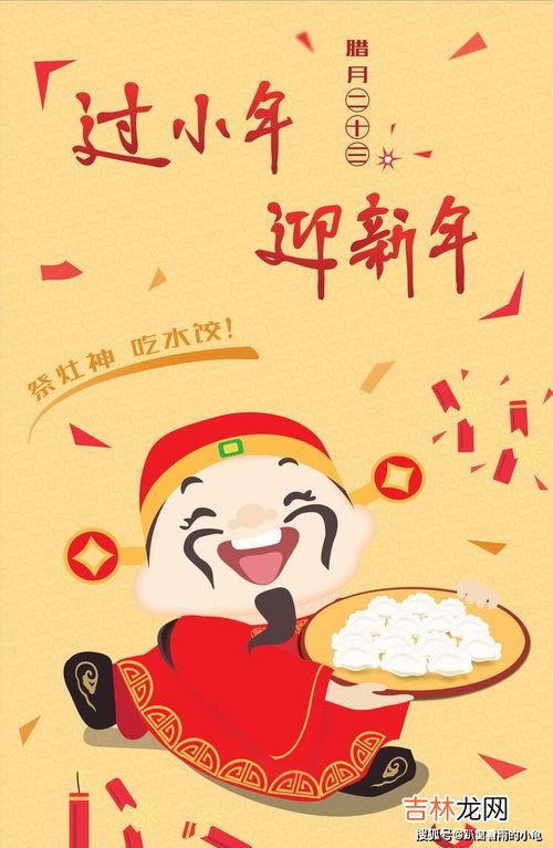 天津小年吃什么传统食物,小年主要是吃什么？