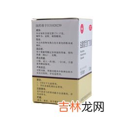 迈之灵片，功效与价格是怎样的,迈之灵多少钱一盒?