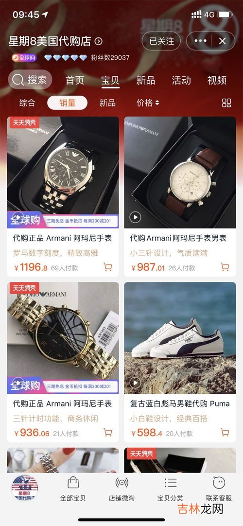 代购卖手表是真的吗,乐购免税名表代购是正品吗