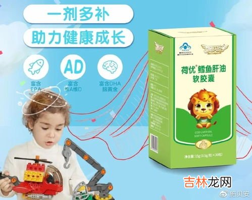 儿童鱼肝油吃到几岁,鱼肝油和益生菌要吃到几岁合适？可以长期吃吗？