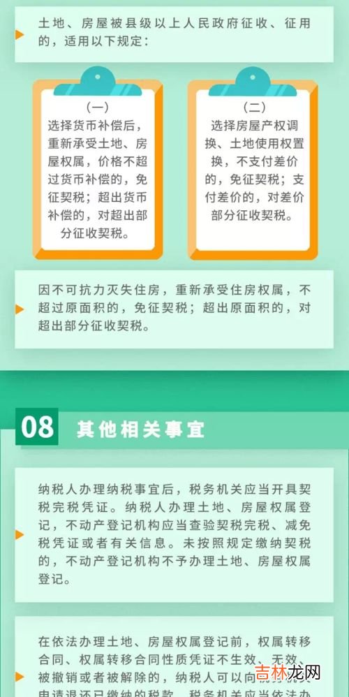 继承房产过户,继承来的房子怎么办理过户