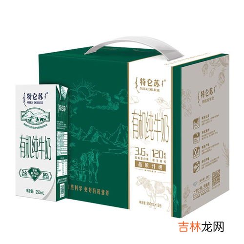 特仑苏牛奶价格,特仑苏牛奶价格