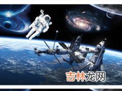 太空空间站是什么,太空站是什么地方?