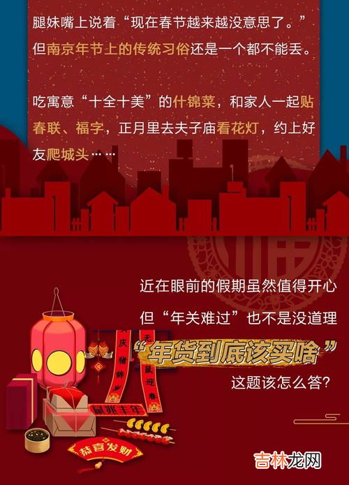 年货是什么为什么要买年货,年货是什么东西？年货是什么意思？