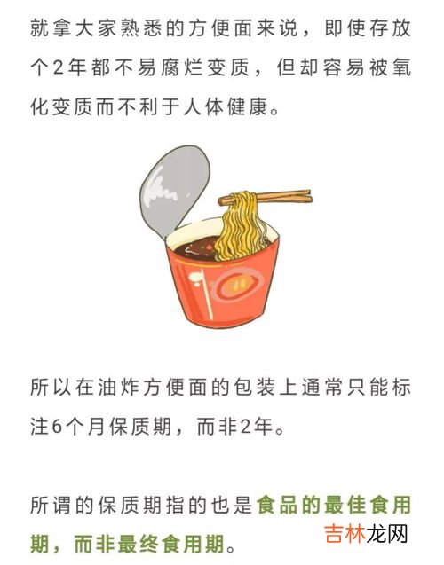 快过期的食品能吃吗,今日题目答案快过期的食物还能吃吗