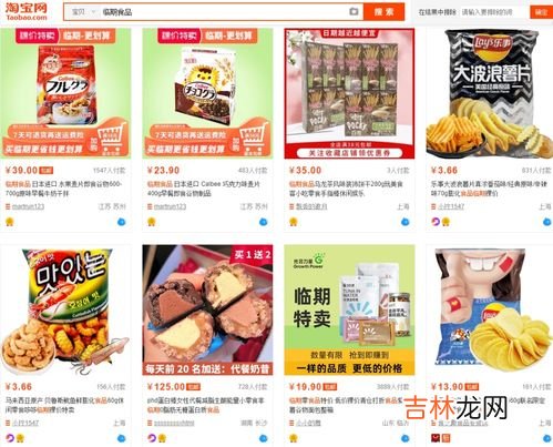 快过期的食品能吃吗,今日题目答案快过期的食物还能吃吗
